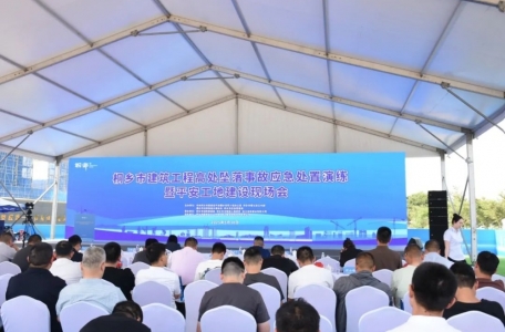 桐鄉(xiāng)市召開(kāi)建筑工程高處墜落事故應(yīng)急處置演練暨平安工地建設(shè)現(xiàn)場(chǎng)會(huì)